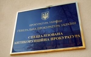 Новини України - САП вимагає конфіскувати майно родички міністра Коваля
