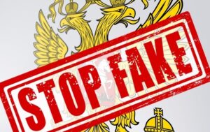 Новини України - ЦПД спростував черговий фейк РФ, спрямований на дискредитацію ЗСУ