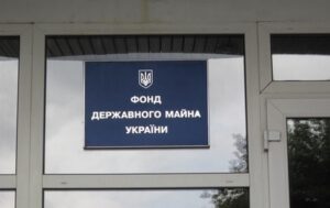 Новини бізнесу - У квітні до бюджету надійшло близько 323 млн грн від приватизації