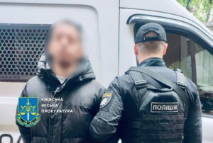 Новини України - В Україну з Німеччини екстрадували підозрюваного у кібершахрайстві іноземця