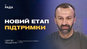 Новий глава МЗС Німеччини у Києві та санкції США: що це означає | Сергій Лещенко