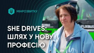 She Drives: шлях до нової професії