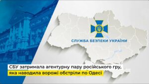 СБУ затримала агентурну пару російського гру, яка наводила ворожі обстріли по Одесі