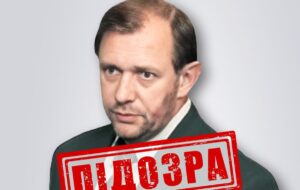 Новини України - Оголошено підозру інженеру-зраднику, який працює на ракетну програму РФ