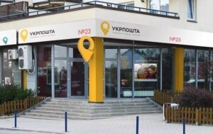 Новини бізнесу - Укрпошта стане банком: Рада прийняла закон про фінансову інклюзію