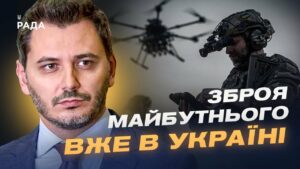 Західні дрони та українські розробки: як змінюється сучасна війна | Єгор Чернєв