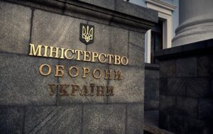 Новини України - Кабмін приєднав Мінстратегпром до Міноборони