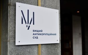 Новини України - Суддя ВАКС зааявив про тиск з боку правоохоронців