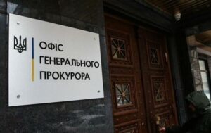 Новини України - Судитимуть посадовицю, яка допомогла вивести $20 млн з нафтокомпанії