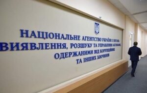Новини України - АРМА знайшло активи злочинного угруповання у справі про розкрадання ₴75 мл