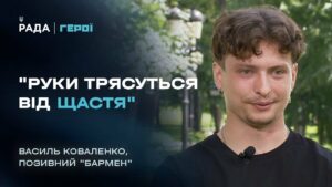Від піхотинця до "мисливця на дрони": Як "Бармен" з ДПСУ захищає українське небо | Герої