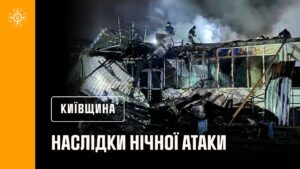 Київщина: ліквідовано наслідки ворожого обстрілу