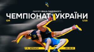 Килим С. День 2. Чемпіонат України U-16