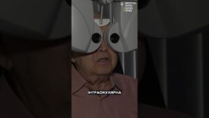 83-річний киянин знову бачить