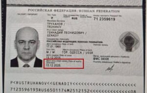 Новини України - Меру Одеси припинено громадянство України - СБУ