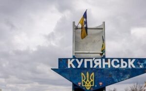 Новини України - У Куп’янську тривають протидиверсійні заходи - ЗСУ