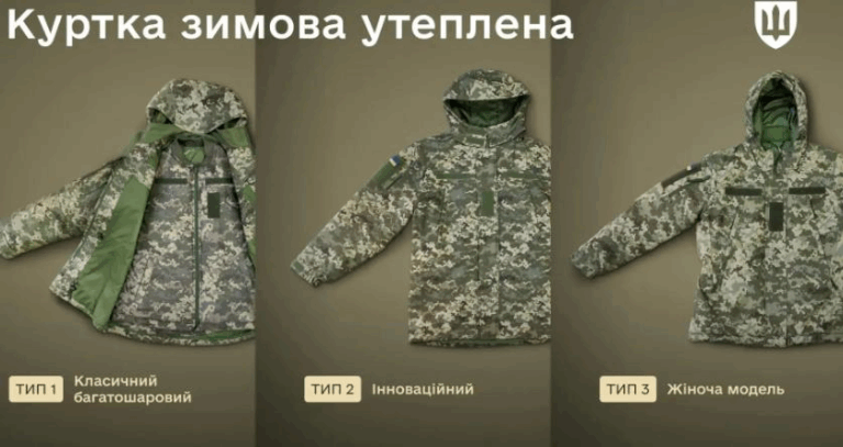 Новини України - У Міноборони розповіли про вдосконалену зимову військову форму