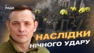 Складна ніч для оборони: результати збиття ракет і дронів по Україні | Юрій Ігнат
