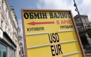 Новини бізнесу - Обмінники оновили курси валют на початку листопада